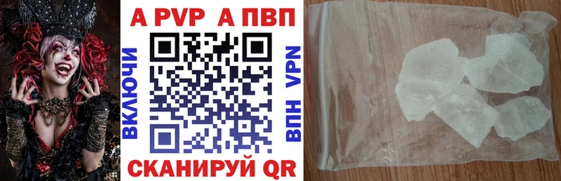 Alpha PVP крисы CK  Купить где  Курчалой 