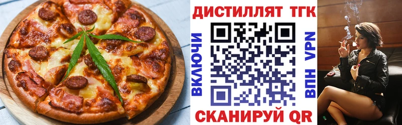 Еда ТГК марихуана  Купить где  Курчалой 