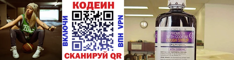 Купить  Курчалой  Codein напиток Lean (лин) 