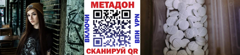 МЕТАДОН белоснежный  Купить где  Курчалой 