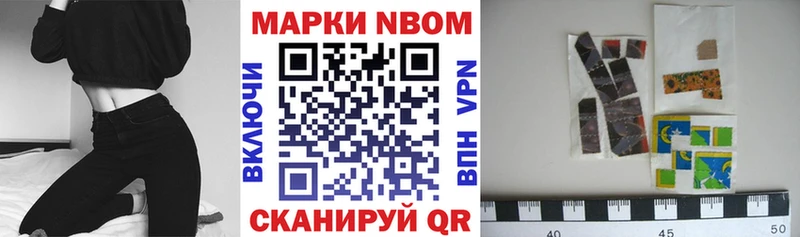 Купить закладки  Курчалой  Марки 25I-NBOMe 1500мкг 